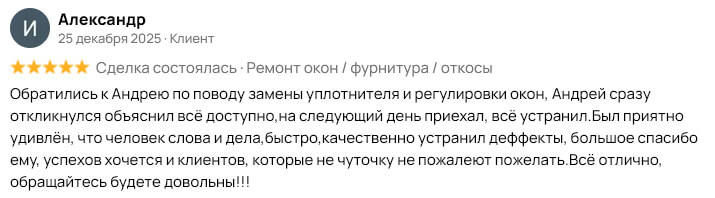 Отзыв 2